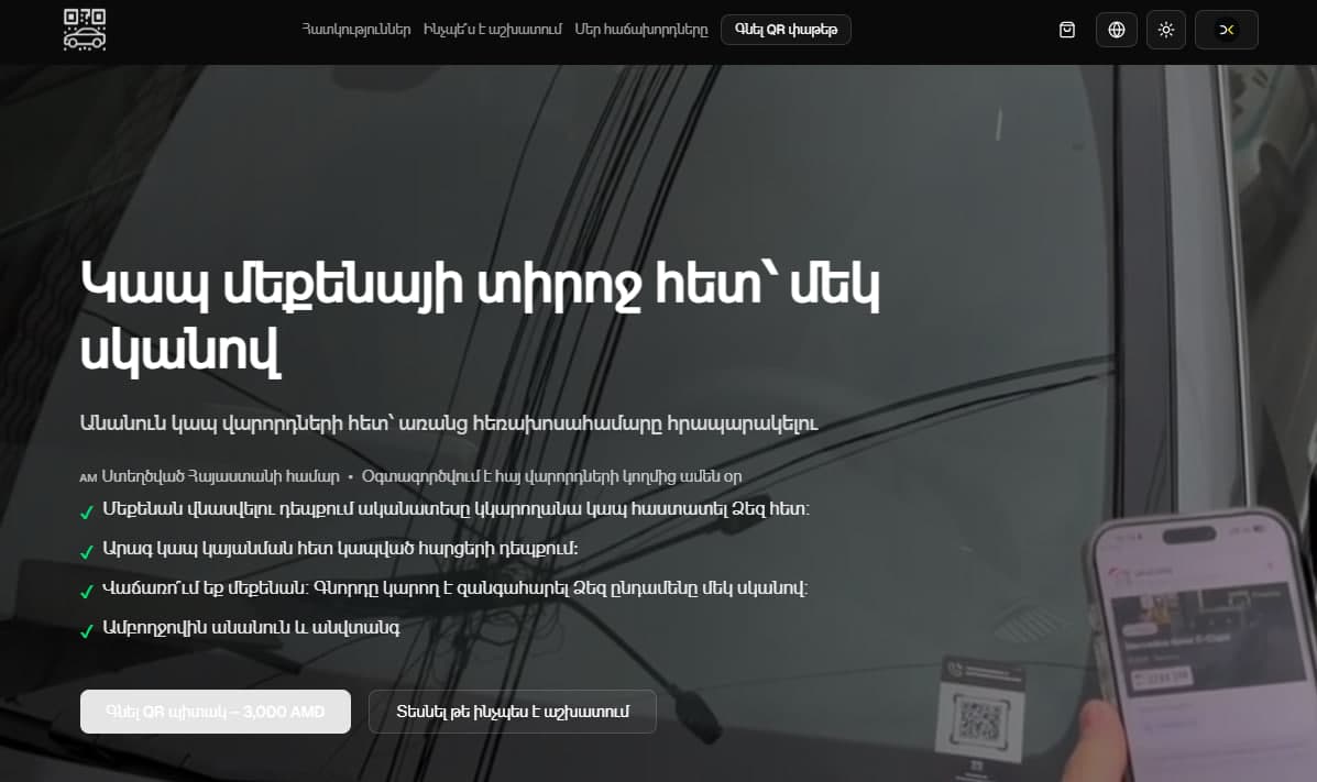 QR4Cars